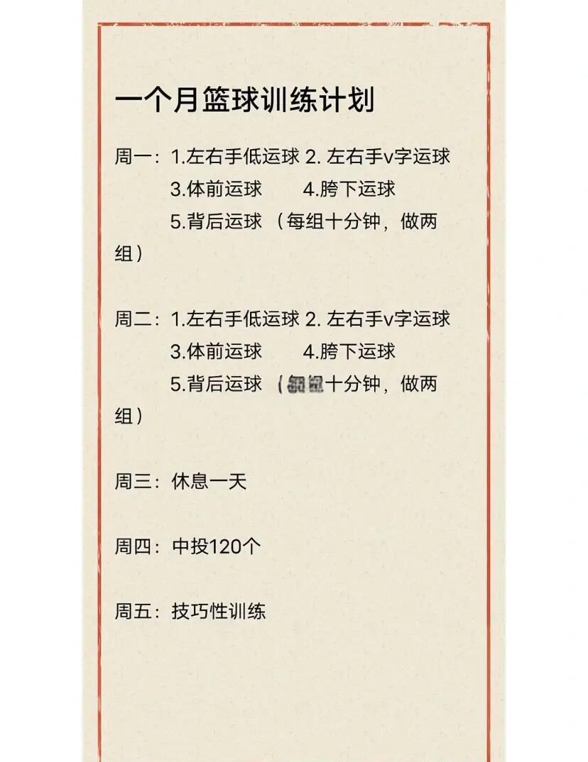 哪里可以找到适合篮球运动员的放松方法?_2